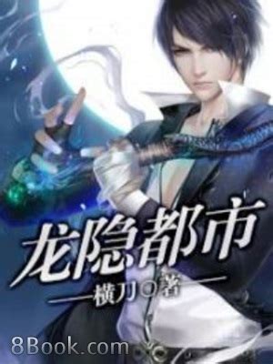 都市隱龍葉淩天|【都市隱龍】,第931章,最新章节,免費閱讀